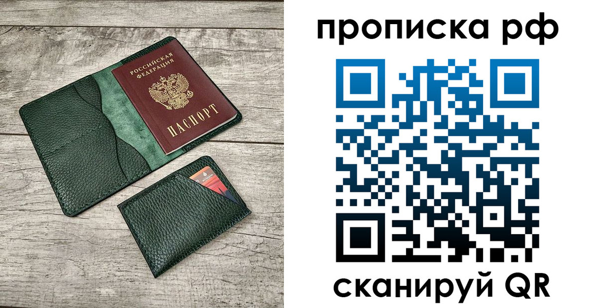 прописка иностранных граждан в Донецке