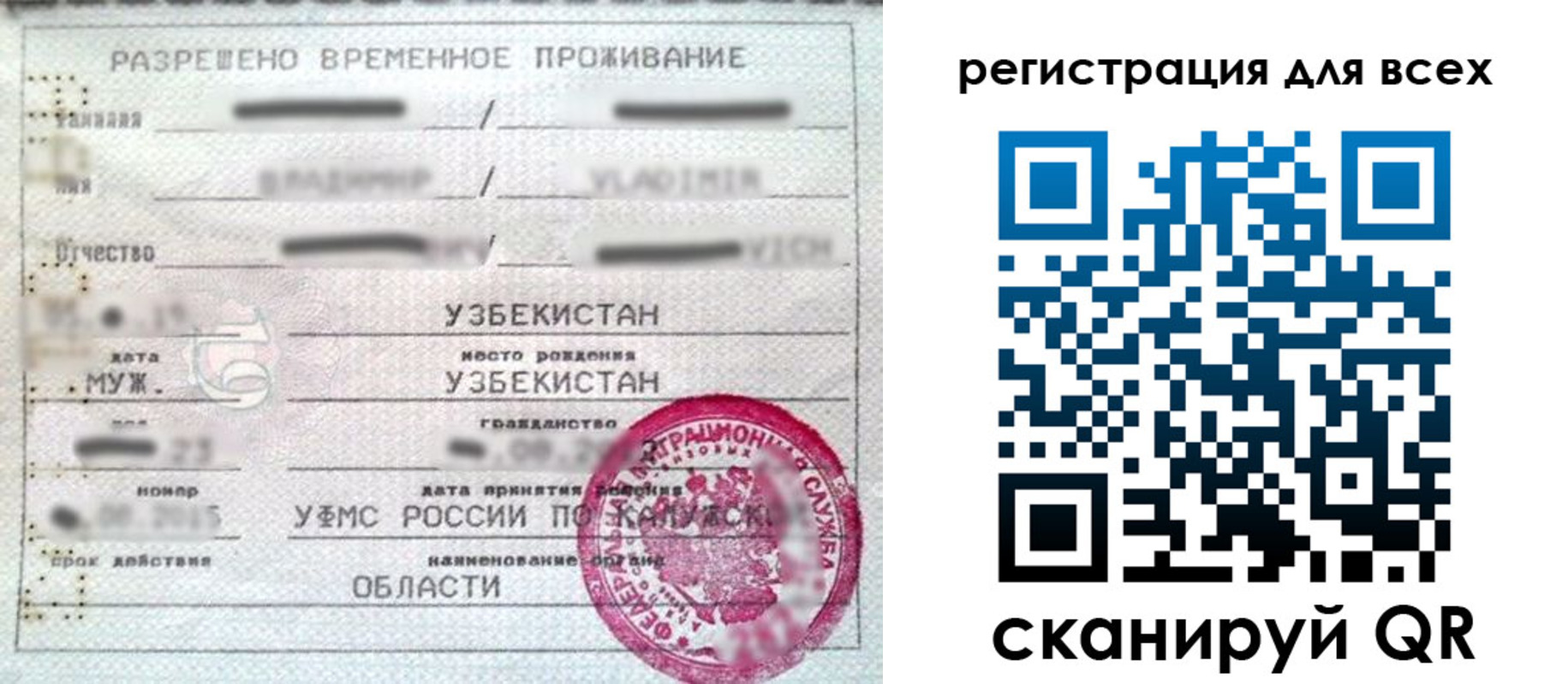 прописка ребенка в Донецке