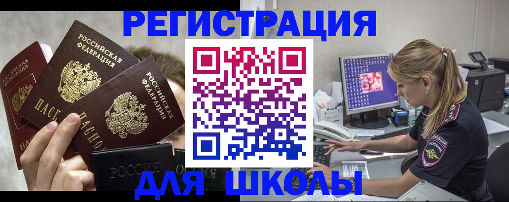 прописка паспорт в Донецке