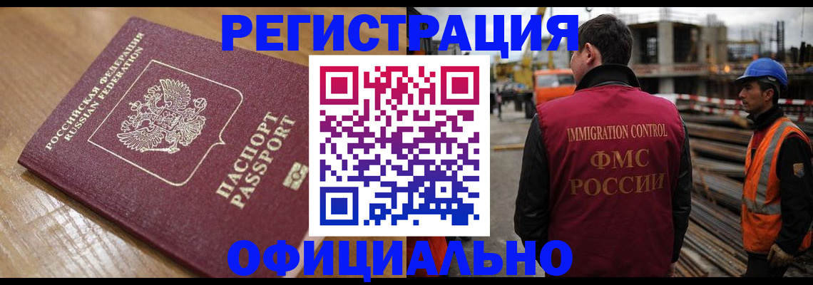 прописка в Донецке